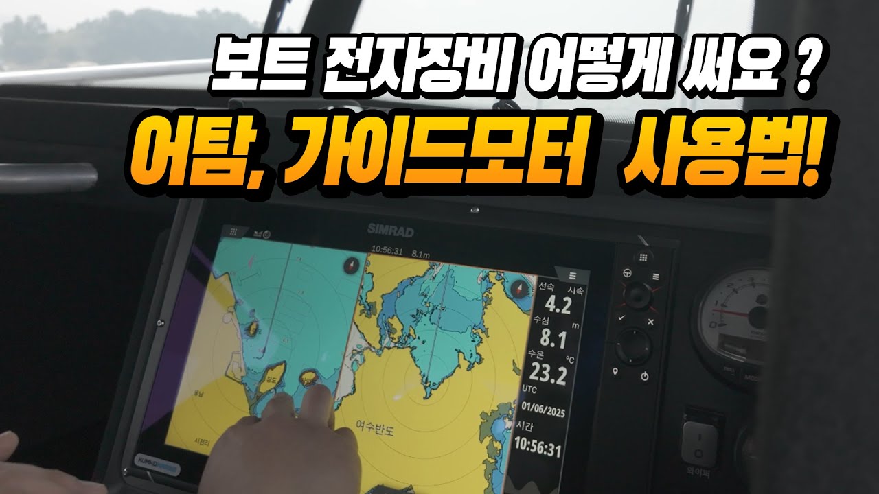7모델  심라드&가민크라켄 사용법 영상