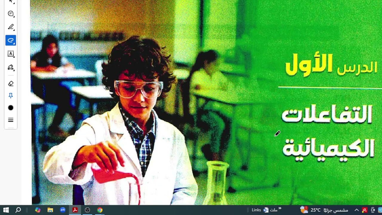 2026 02 08 11 09 15      علوم 3 اعدادى 1