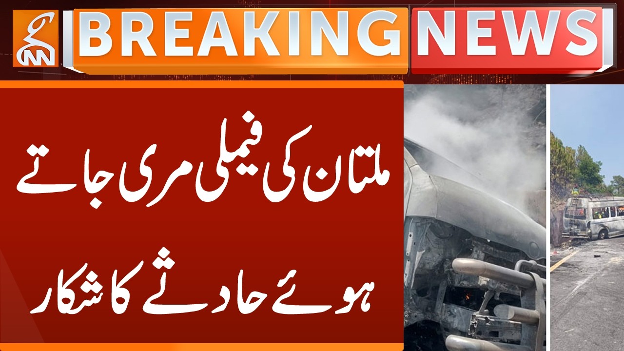 Multan family dies in accident on way to Murree | Breaking News | GNN