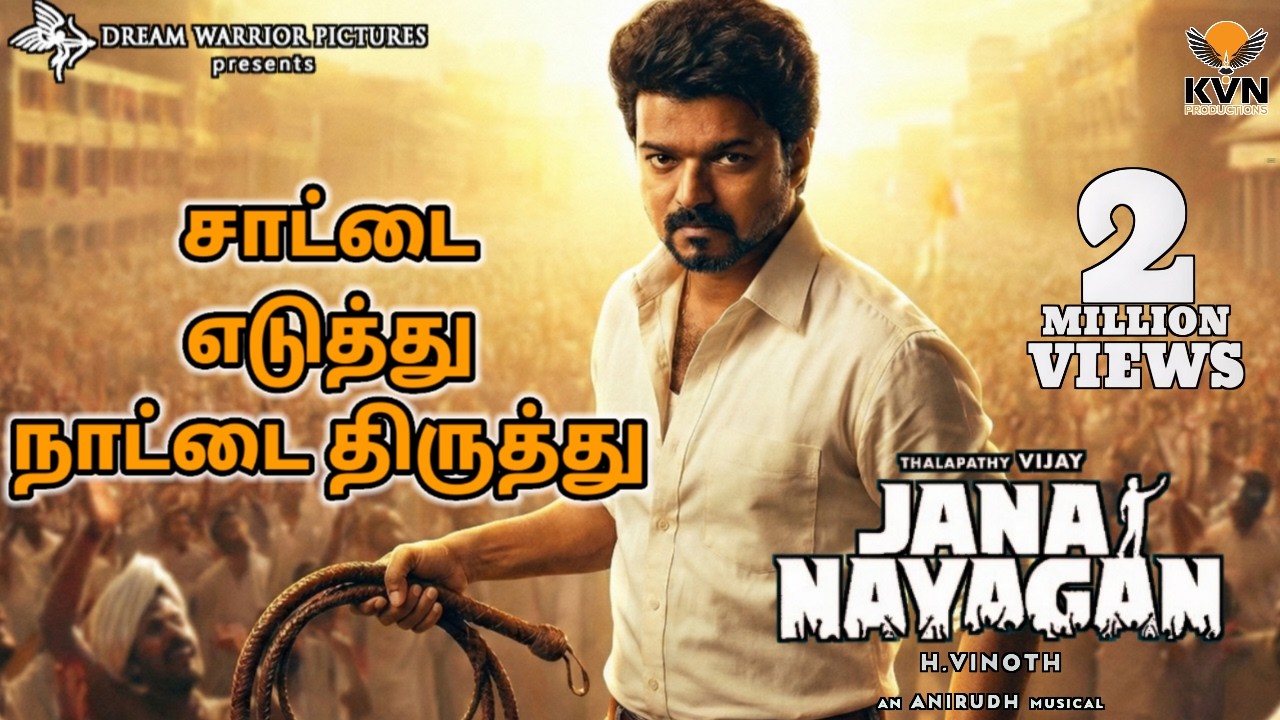 Sattai Eduththu - JanaNayagan | Thalapathy Vijay | Pooja Hegde | Anirudh | H Vinoth | KVN