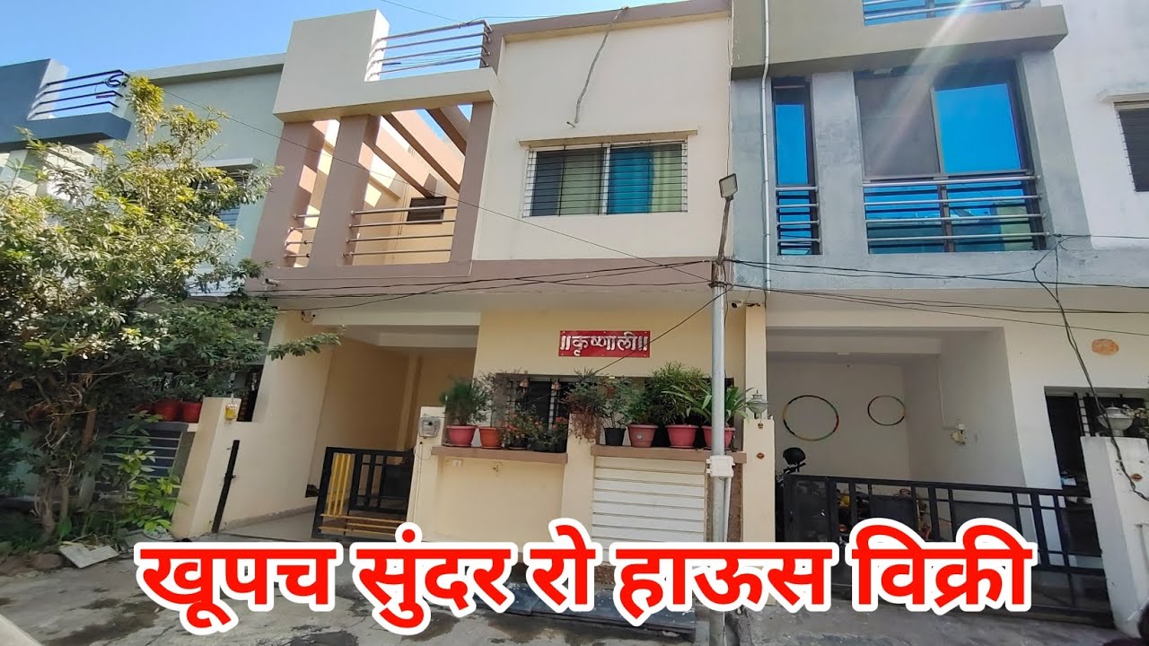 Row House Sale In Latur, Very Prime Location, House Sale In Latur, Property Sale In Latur