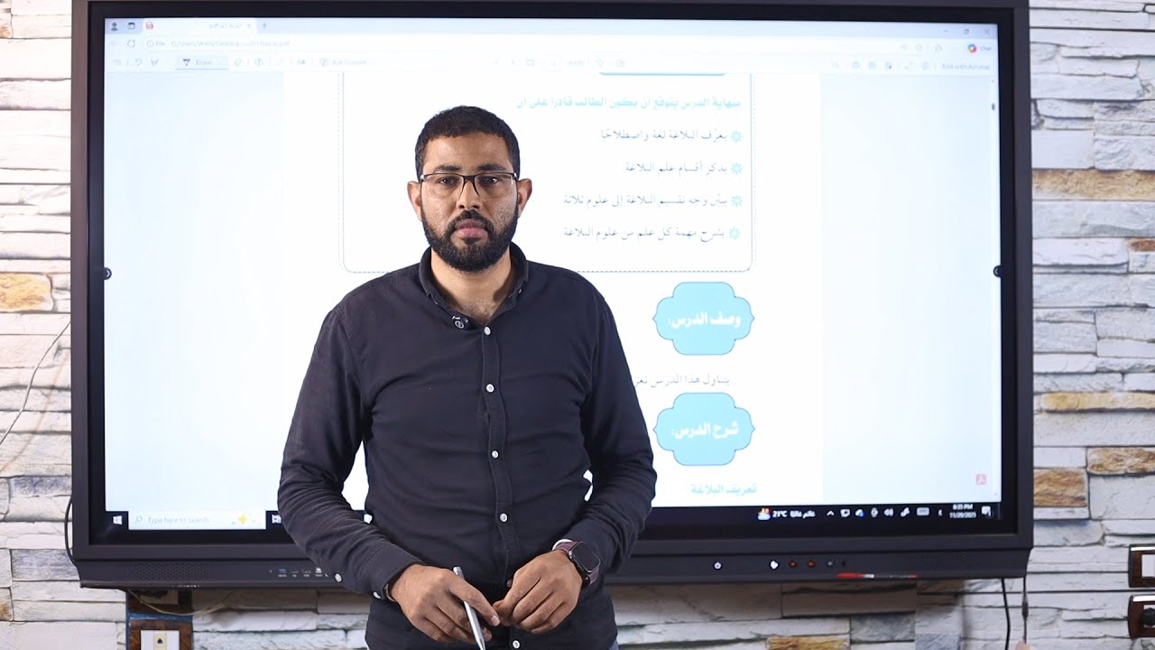 أهمية علم البلاغة للصف الأول الثانوي الأزهري