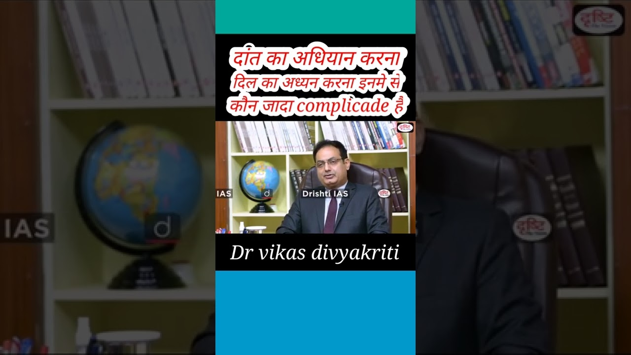 MBBS , BDS Dental ke liye 4 years ka fark teeth me aisa kya hai |How to start interview#upsc#shorts
