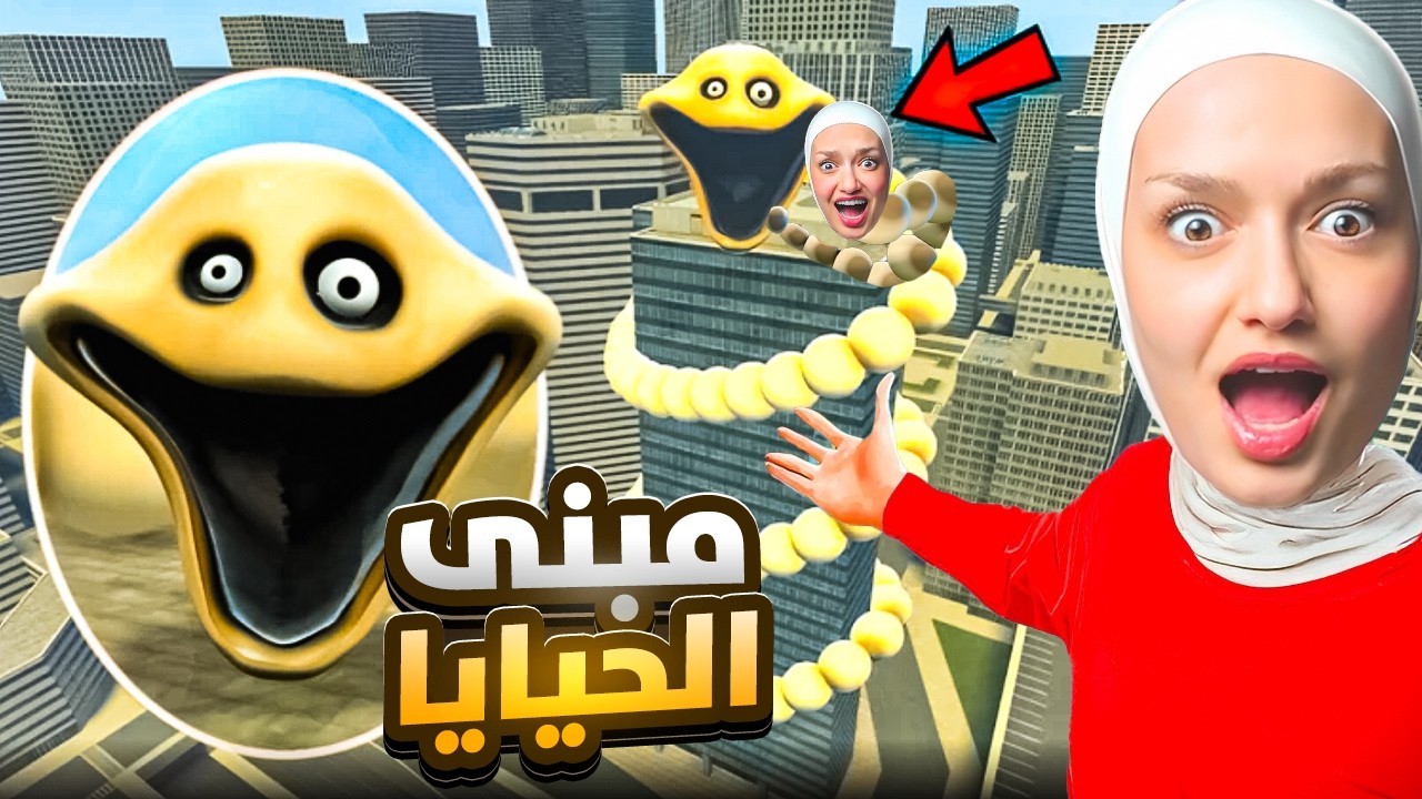 دخلت برج اخطرحيه بالعالم (صرت زيها)😥