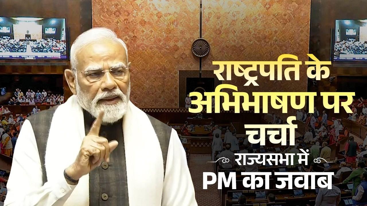 PM Modi in Rajya Sabha | Reply to Motion of Thanks on President's address | Budget Session 2026