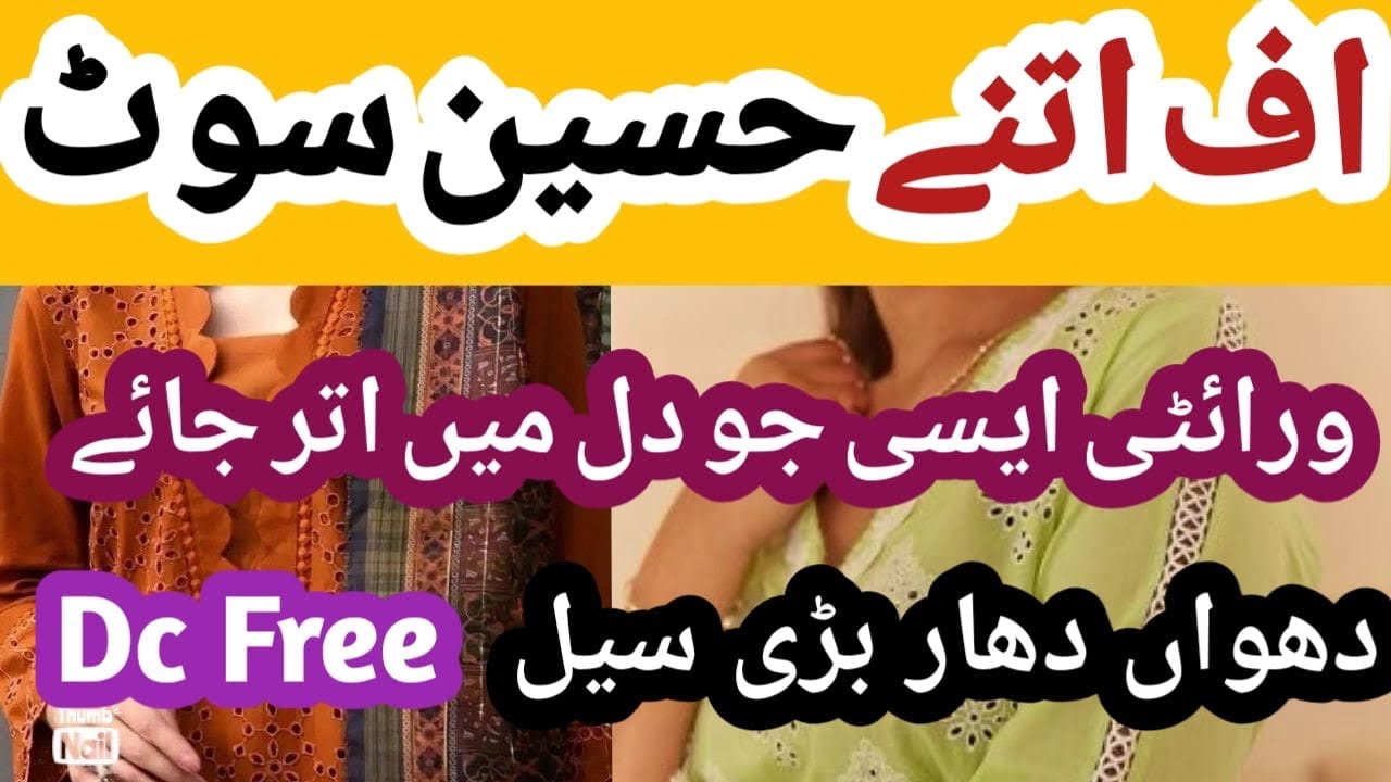 Mostt beautiful suits big sale offer 🔥 dc free 🥳 bumper sale offer😱