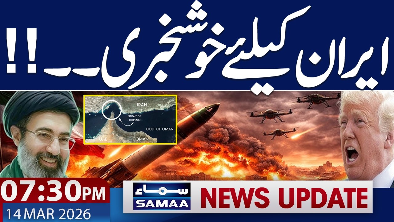 Iran US War Live | trump vs mujtaba khamani | Good News for Iran | 07.30 PM News Update | Samaa TV