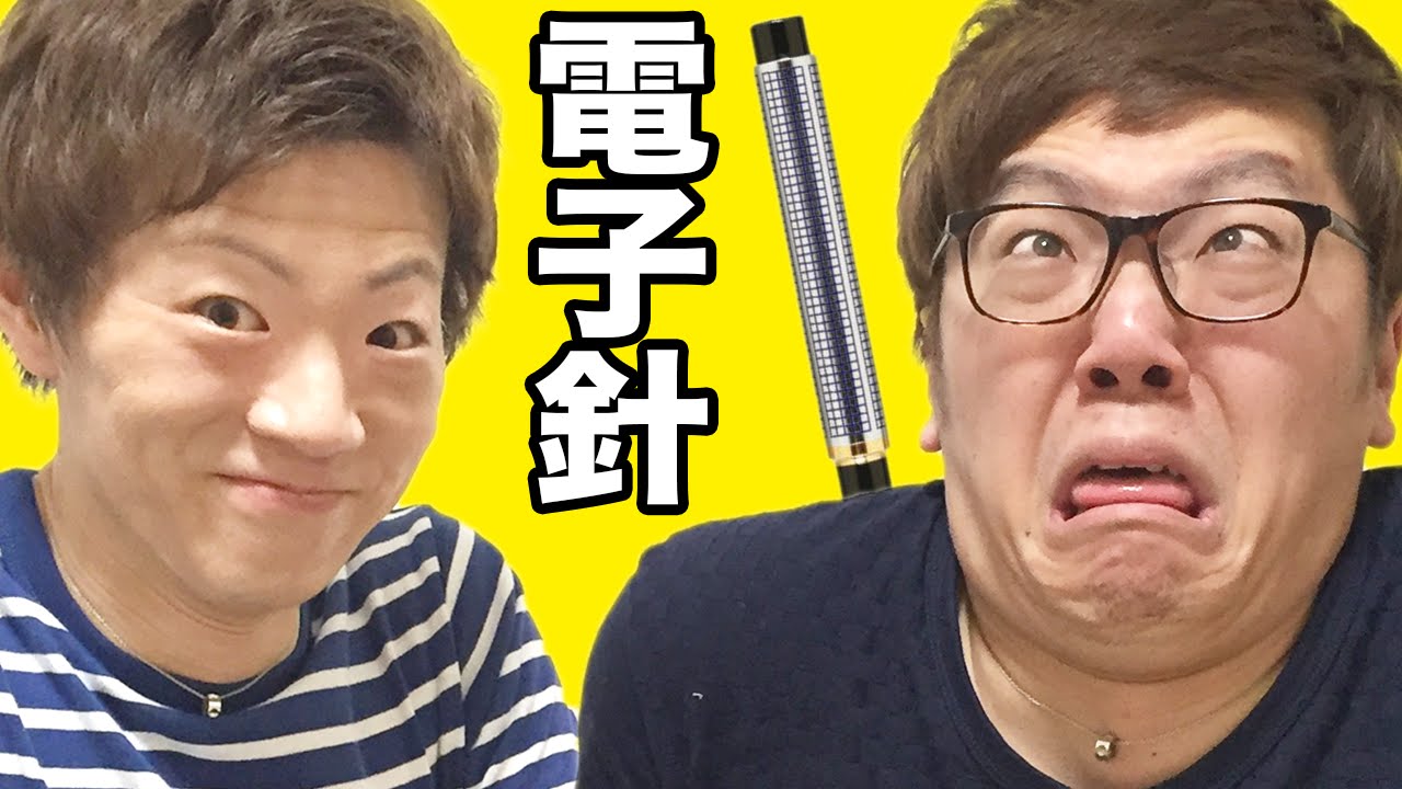 ヒカキンに無理やり電子針刺してみた（笑）