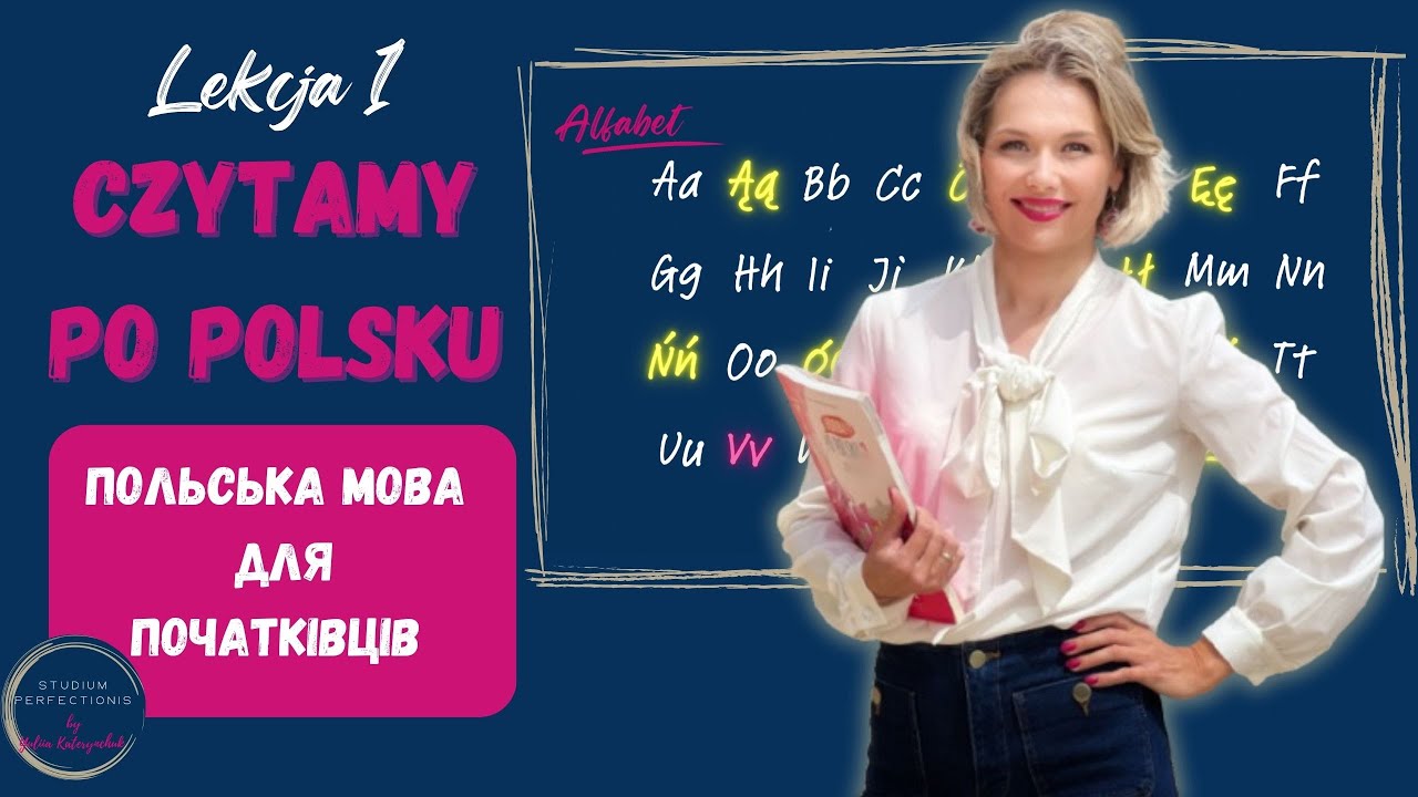 Польська мова для початківців. Lekcja 1. Czytamy po polsku.
