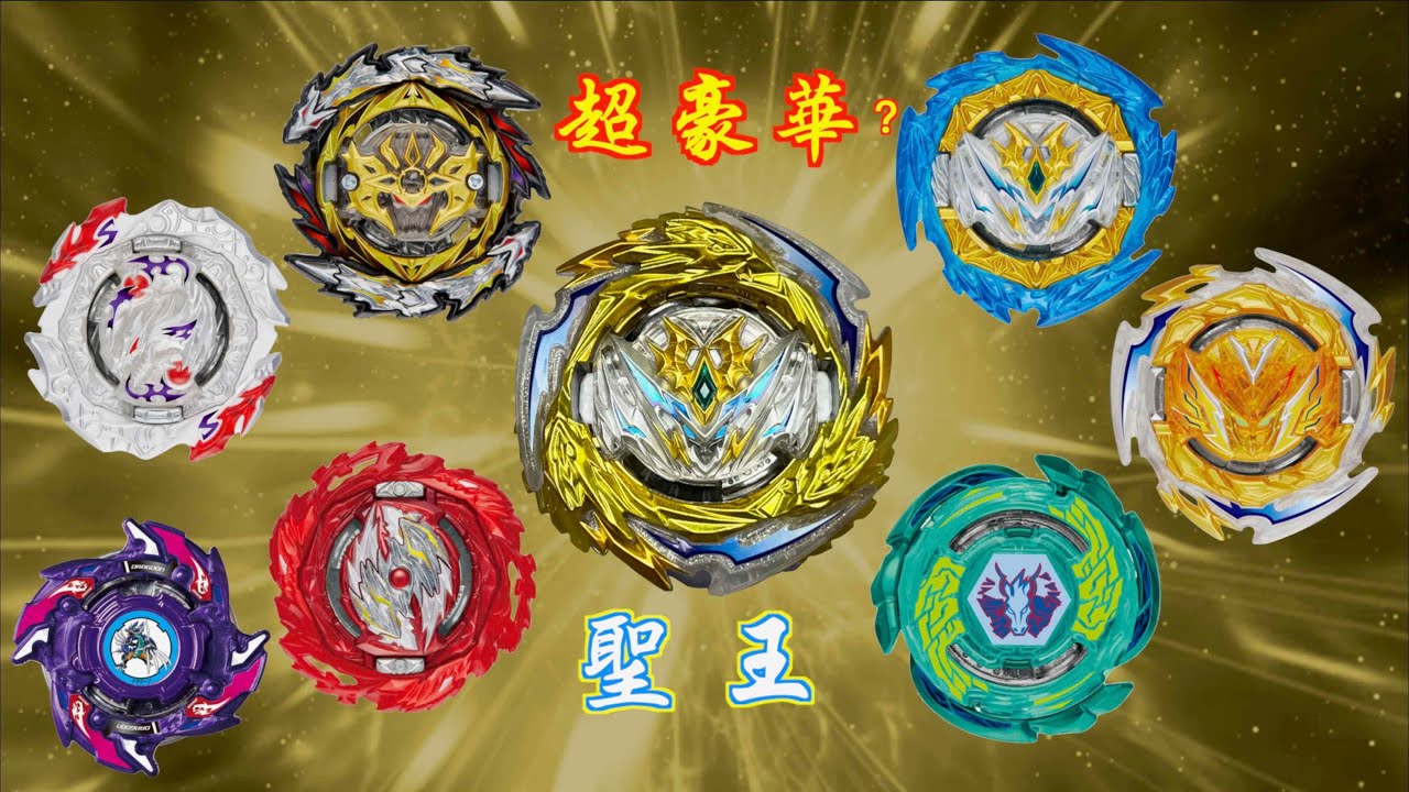 【 彼得豬 PeterPig 】 爆烈世代 DB B-194『完美貝利亞 聖王』第27彈隨機強化組 開箱與實測 戰鬥陀螺 ベイブレード ランダムブースター Vol.27 聖王.ver Beyblade