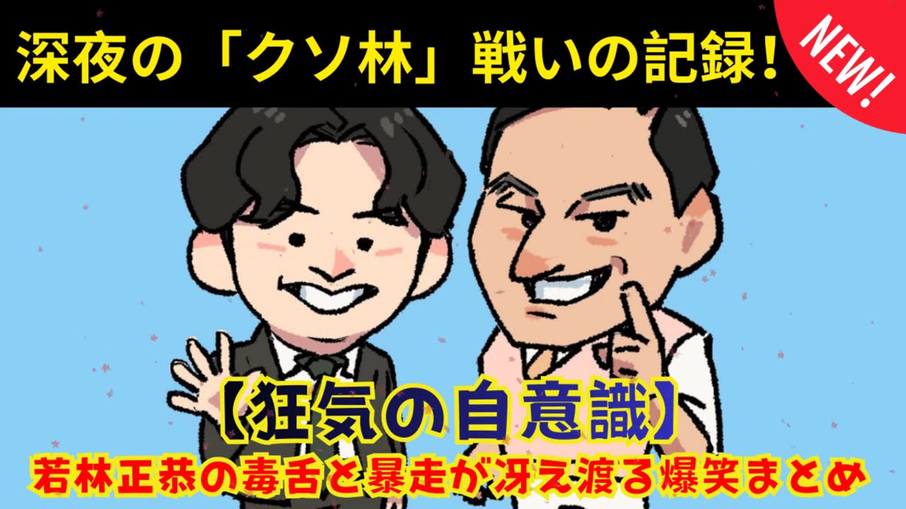 [CMなし] 深夜のクソ林戦いの記録