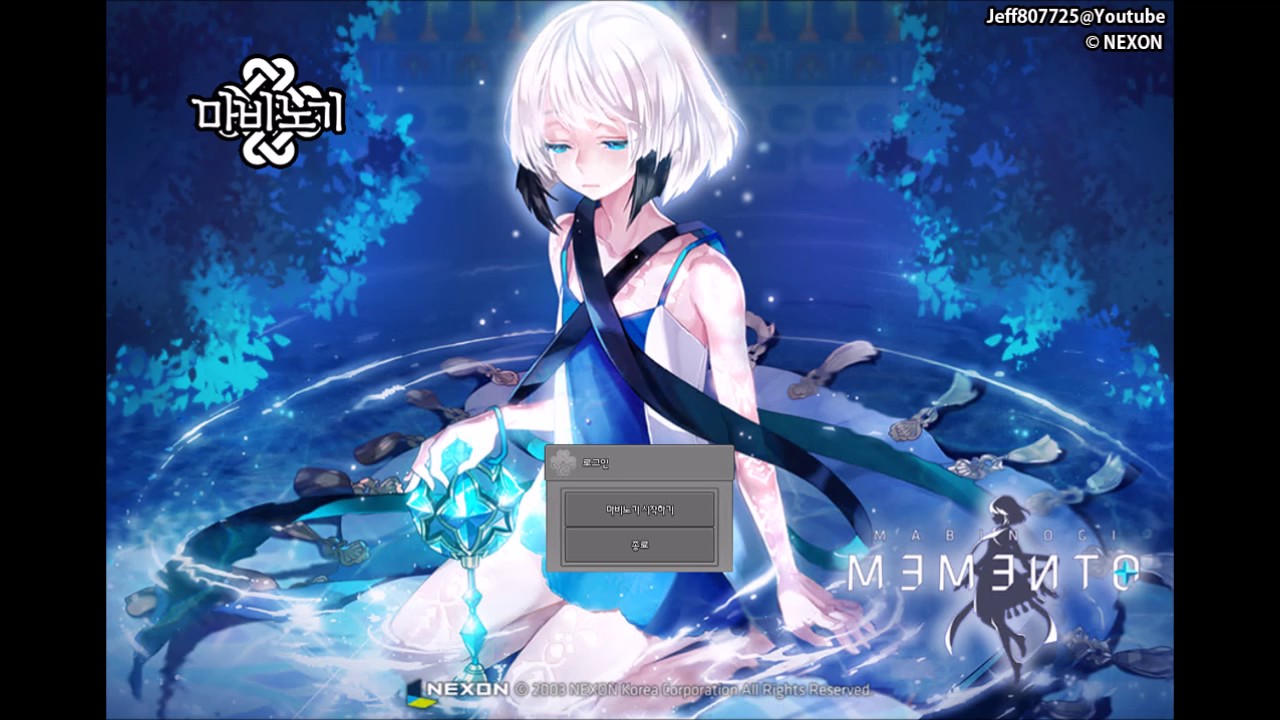 Mabinogi MEMENTO - Orgel Login Theme (title_orgel_ver)