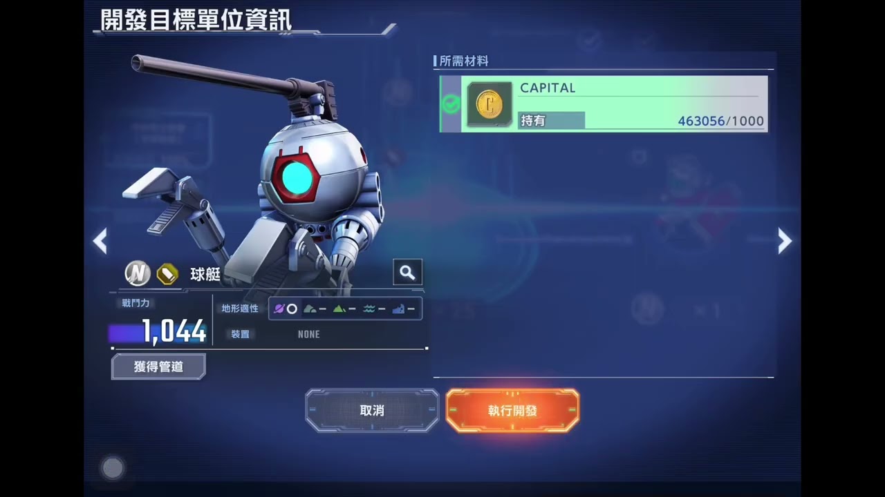 如何快速獲得GP幣 [ SD鋼彈G世代永恆 SDガンダム ジージェネレーション エターナル]