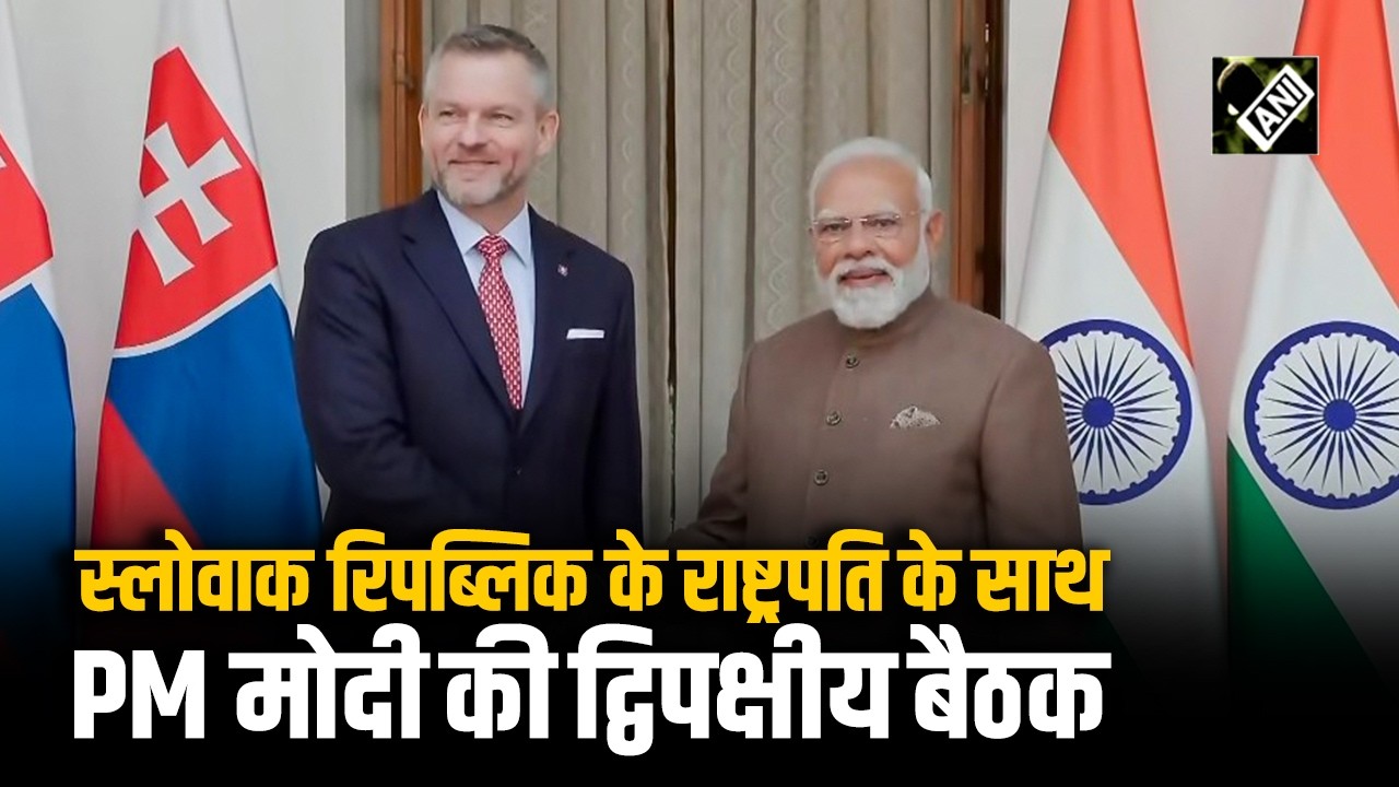 PM Modi ने स्लोवाक रिपब्लिक के राष्ट्रपति Peter Pellegrini के साथ की द्विपक्षीय बैठक