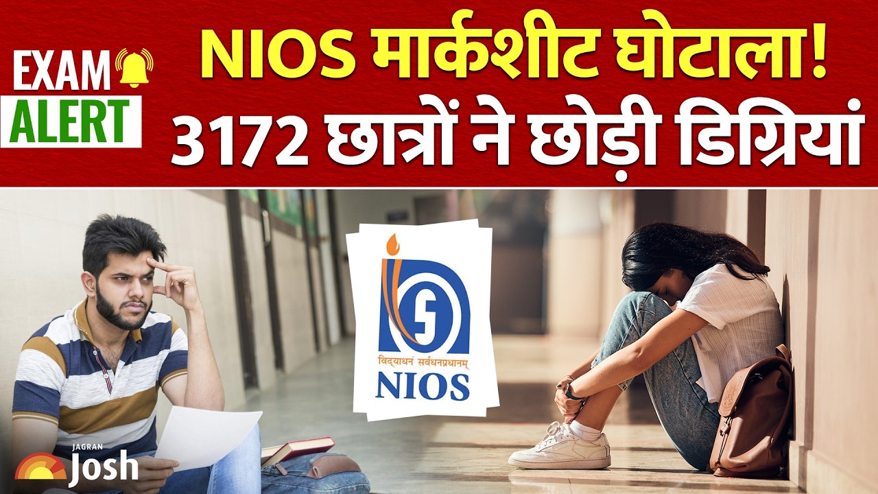 NIOS Marksheet Scam: 3172 छात्रों ने वापस लौटाई डिग्रियां! बोर्ड में मची खलबली का पर्दाफाश
