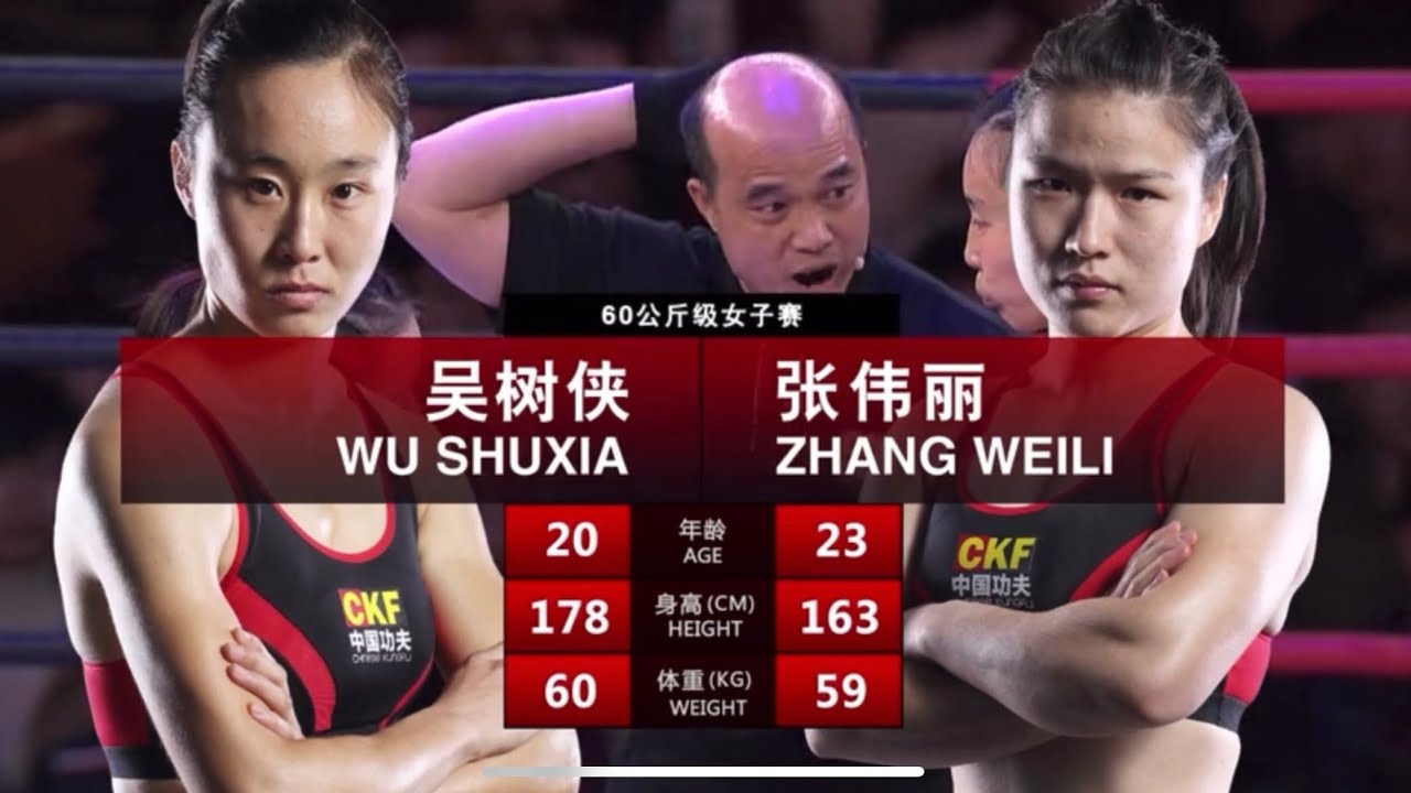 🇨🇳Zhang Weili vs. 🇨🇳Wu Shuxia- CKF