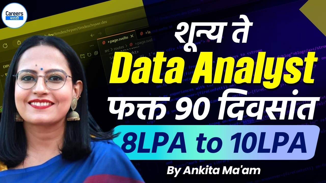 Data Analyst complete strategy in Marathi | 10 Lpa Jobs in 90 days | Ankita Ma'am