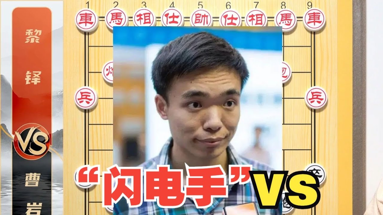 民间棋力“天花板”VS 普通大师 到底谁猛啊？曹岩磊VS黎铎