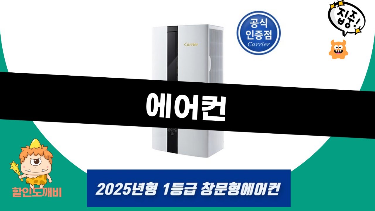 에어컨 자가설치 후기: TCL/삼성/캐리어 비교분석 (feat. 일반배관)