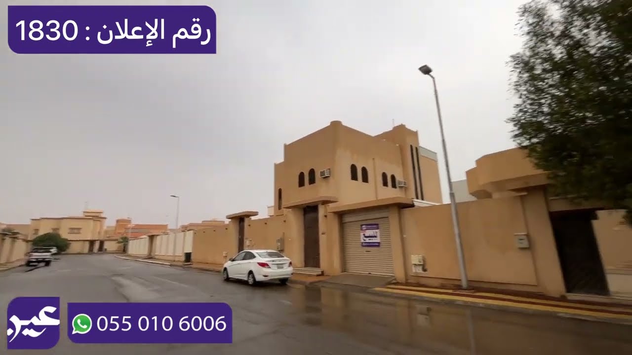 للبيع دور بحي السليمانية عنيزة (رقم الإعلان: 1830)