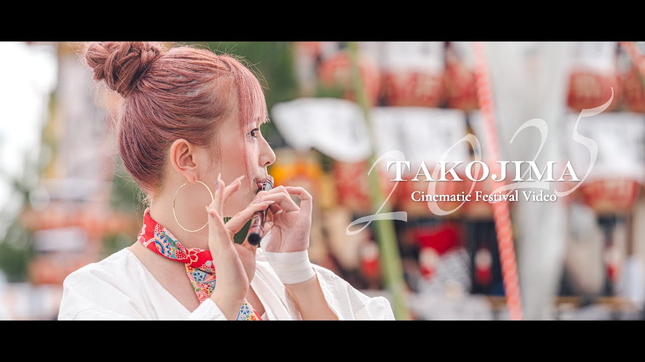 蛸島キリコ祭り Takojima Kiriko Matsuri 2025 | Cinematic Festival Video | Sony aS7III