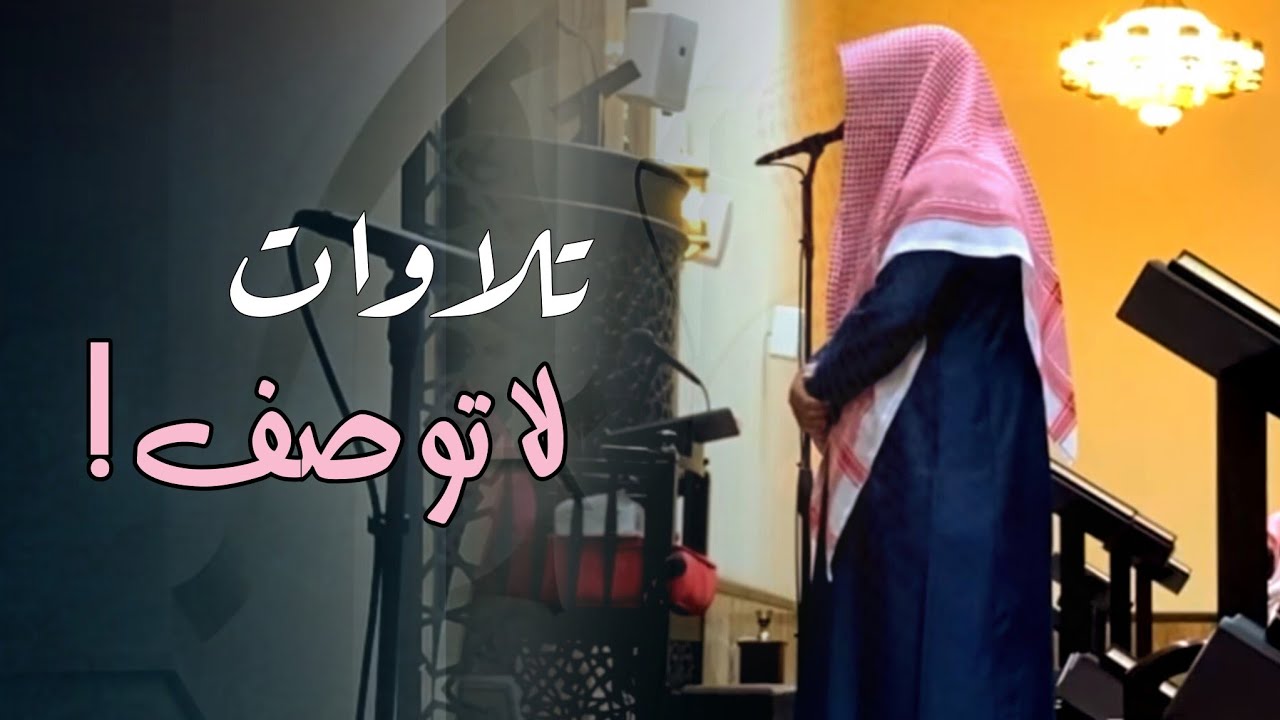 تلاوة أخَّاذة من سورة فصِّلت إلى سورة الزخرف للشيخ د. عبدالعزيز التركي | تهجد ليلة 24 رمضان 1446هـ