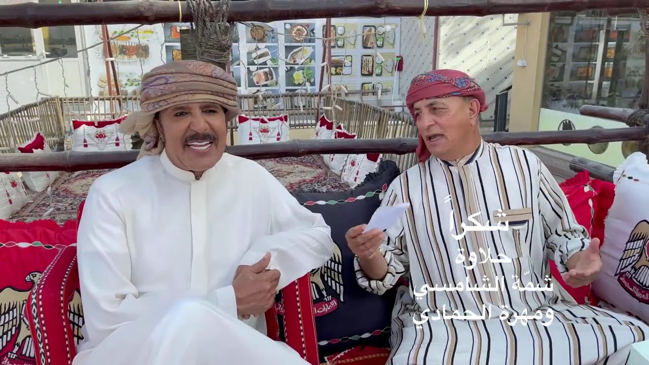 عبدالله بالخير و غداء خالد وهدايا بدر الامارات وزيارة الفنان عبدالله زيد في البداير