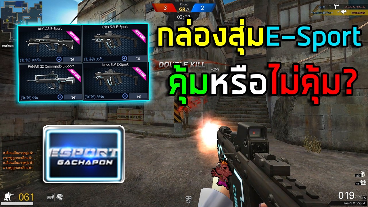 PB ซีรีย์ E-Sportsที่กลายเป็นกล่องสุ่ม