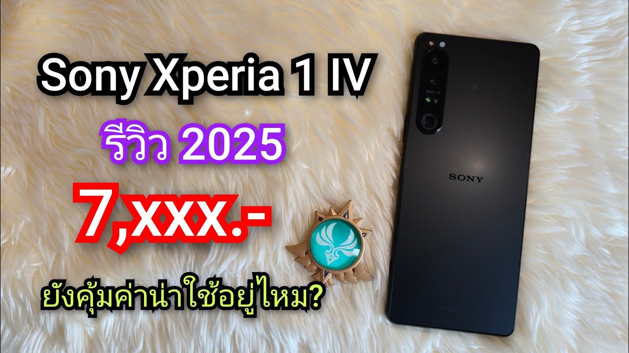 Обзор Sony Xperia 1 IV 2026 года