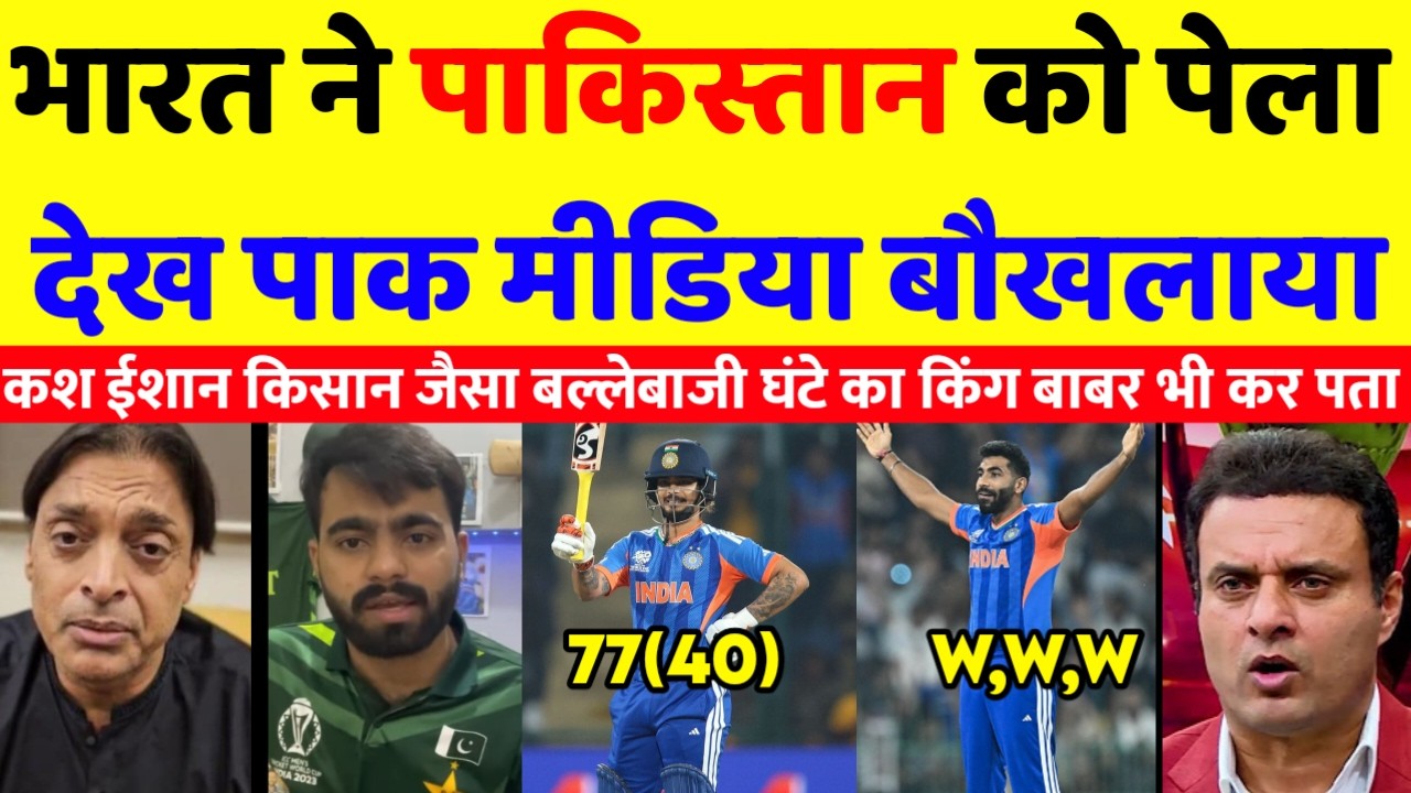 Pak media Crying 😭 भारत ने पाकिस्तान को पेला देख पाक मीडिया बौखलया