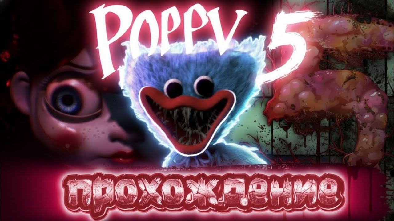 Прохождение Poppy playtime chapter 5 без комментариев 