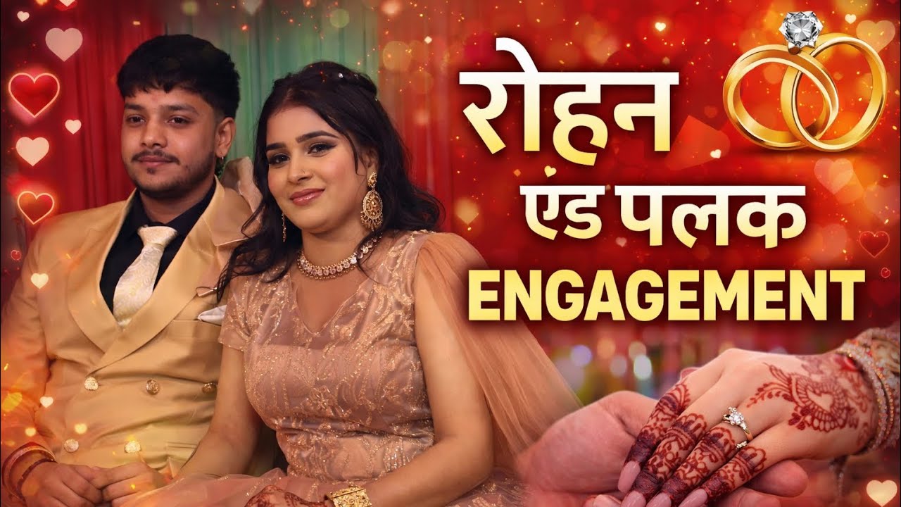 रोहन और पलक की इंगेजमेंट | यादगार पल हमेशा के लिए❤️