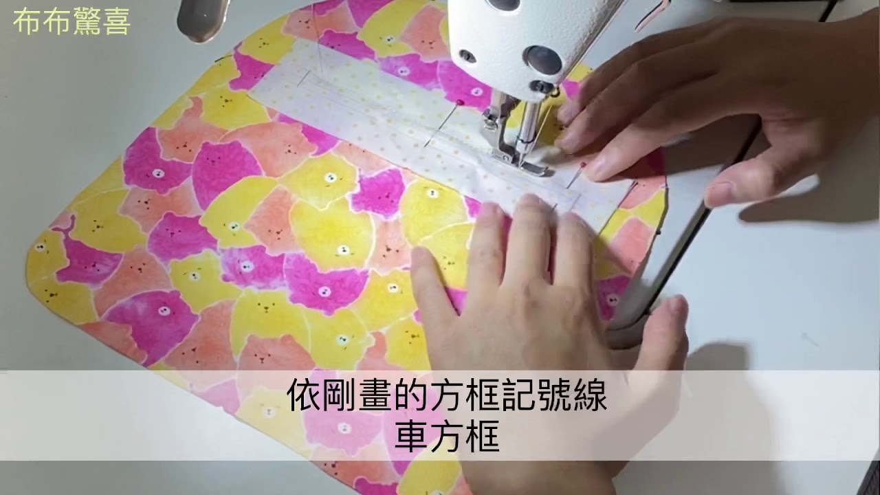 一字拉鍊如何開？