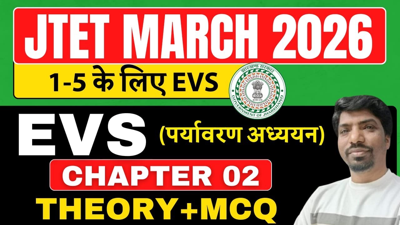 JTET March 2026 | EVS ( पर्यावरण अध्ययन ) Chapter 2 | Complete Theory + MCQs | SBExam Classes