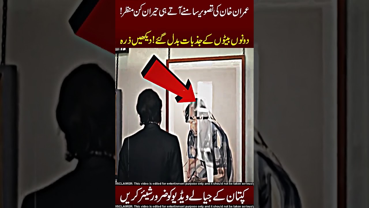 Imran Khan Sons Get Emotional 😱🥵 Omg !!