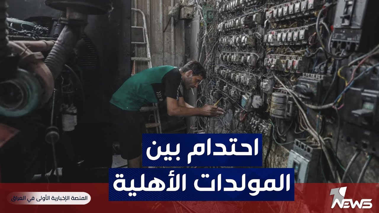 احتدام الصراع بين المولدات الأهلية والكهرباء الوطنية وسكان العاصمة هم الضحايا | تقرير: مهدي غريب