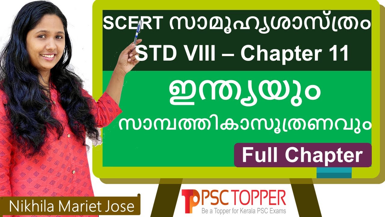 8th Standard SCERT Social Science Text Book - Chapter 11 | PSC SCERT Textbook Points | Prelims&Mains