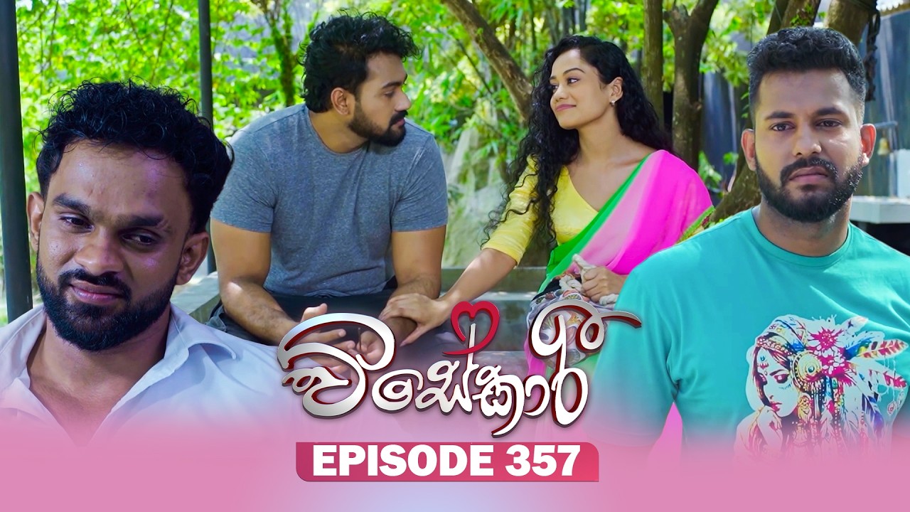 Visekari (විසේකාරී) | Episode 357 - (2026-03-09) | ITN