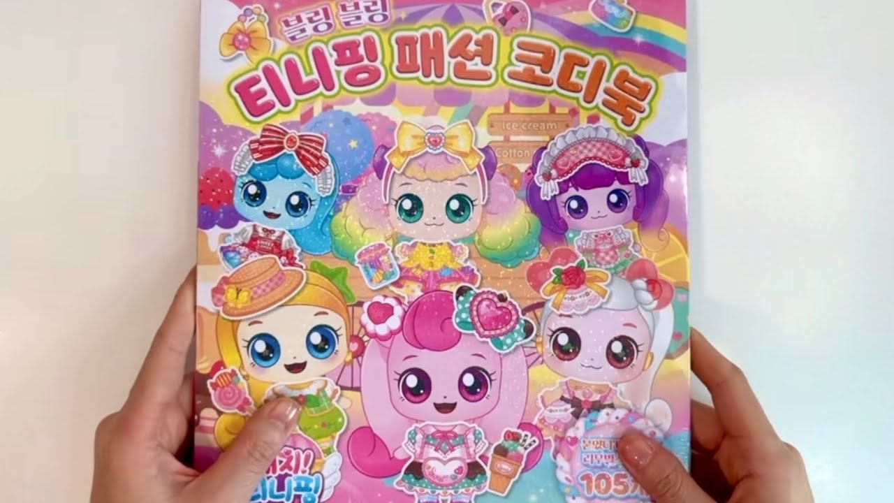 [Sticker ASMR] 🐰 블링블링 티니핑 패션 코디북 🎀 Catch Teenieping 👗 Fashion Coordination Sticker Book Diy