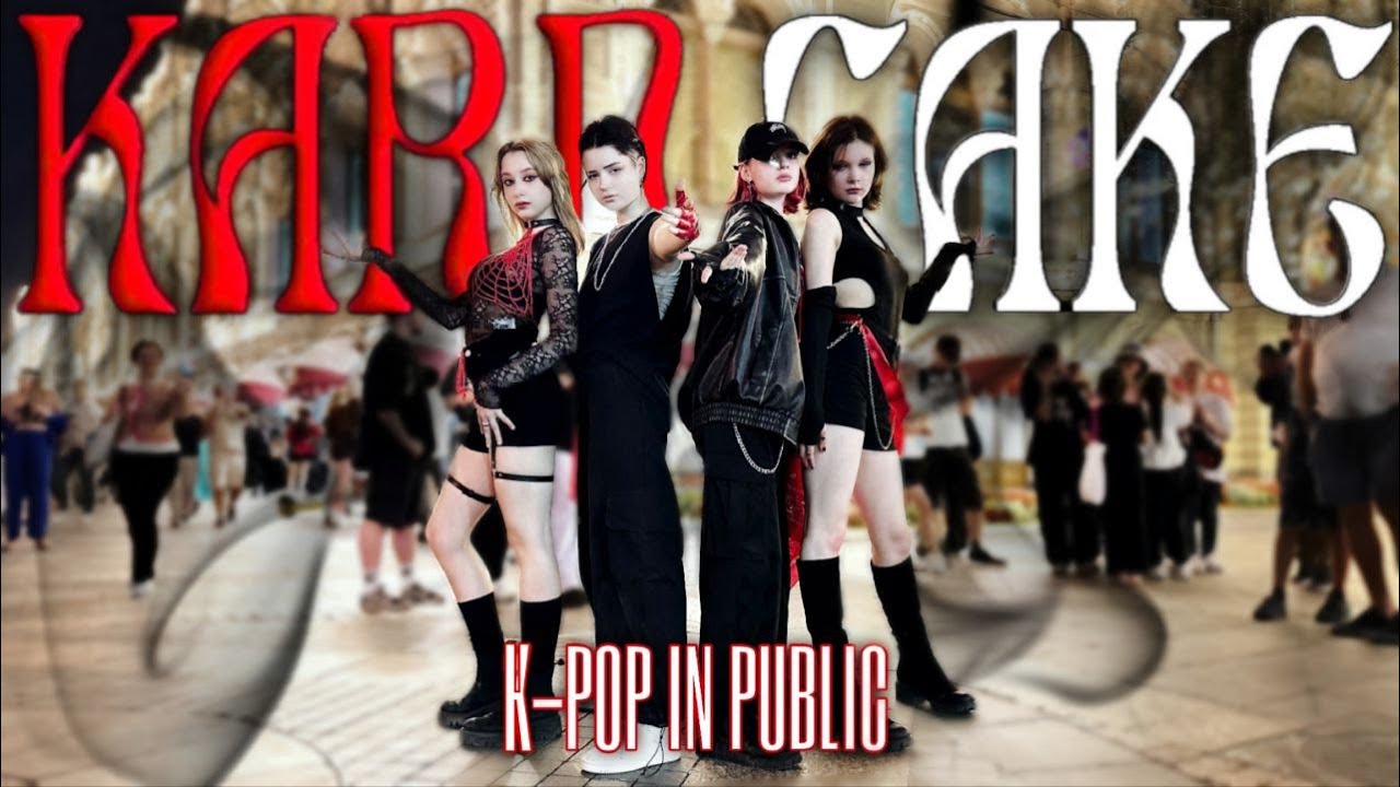 [KPOP IN PUBLIC | ONE TAKE] KARD - CAKE | DANCE COVER by DROPteam RUSSIA