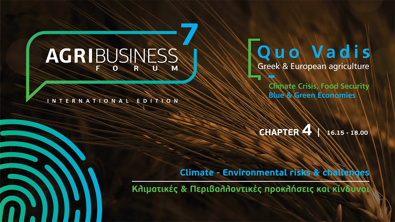 Κλιματικές & Περιβαλλοντικές προκλήσεις και κίνδυνοι
