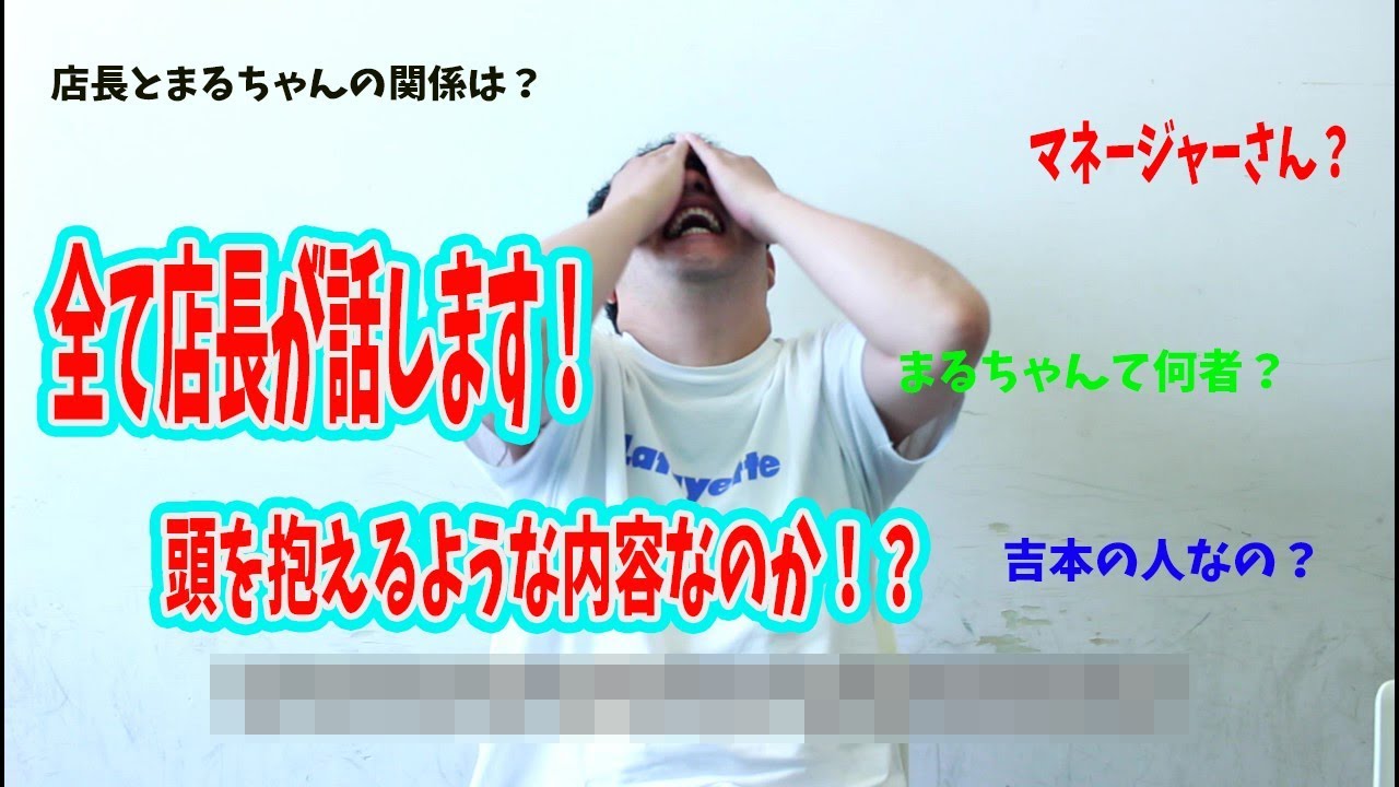 堤下食堂 店長がまるちゃんとの関係について話します。まるちゃんとは一体・・・