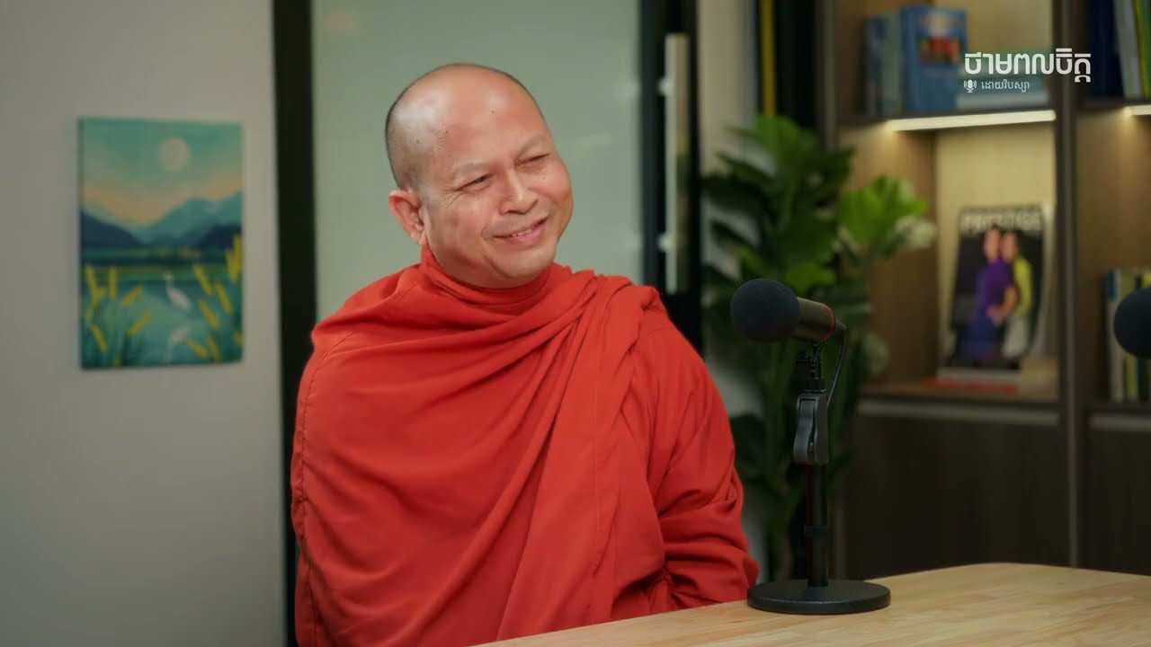 ព្រះសាសនមុនី មហាកម្មដ្ឋានាចរិយ ហ៊ឹម ប៊ុនធឿន​ សមាធិ និងថាមពលចិត្ត​   ថាមពលចិត្ត