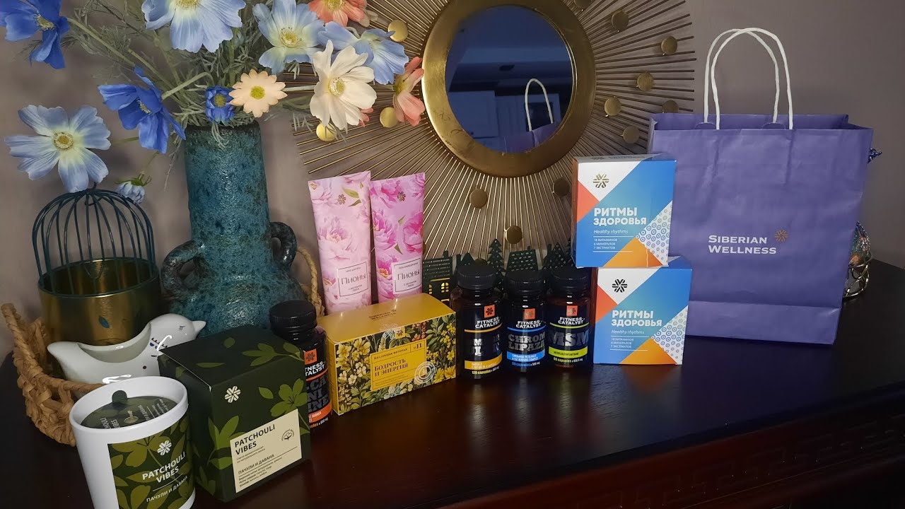Siberian wellness заказ март 2026 🌸