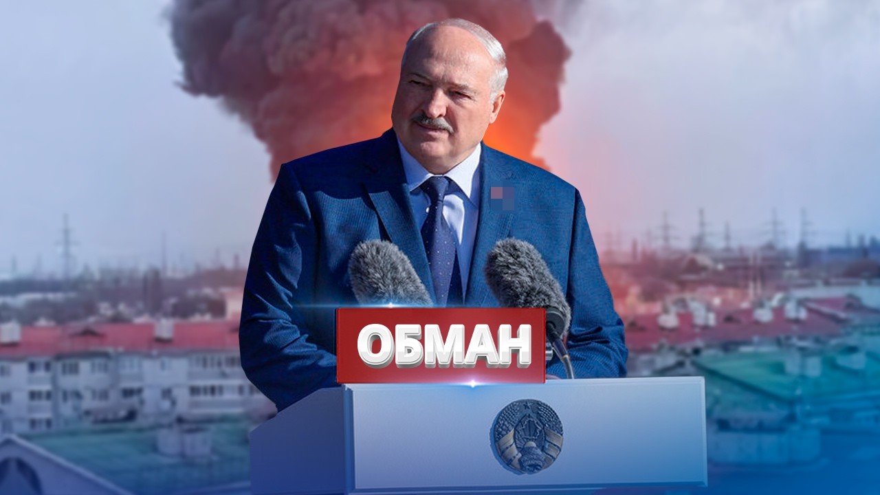 Лукашенко предаёт Путина /&nbsp;РФ перебрасывает войска