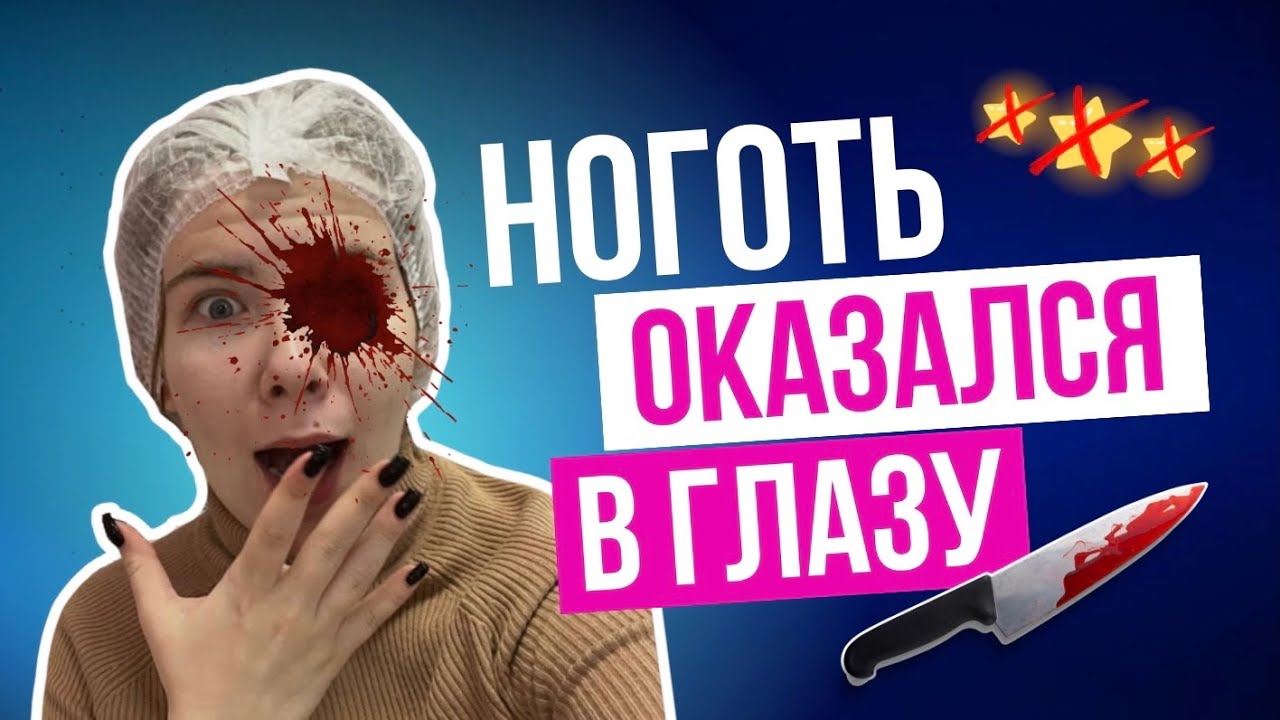 ЗА ЧТО ТАКИЕ ДЕНЬГИ?😰 | ТРЕШ ОБЗОР САЛОНА КРАСОТЫ | МАНИКЮР В МОСКВЕ