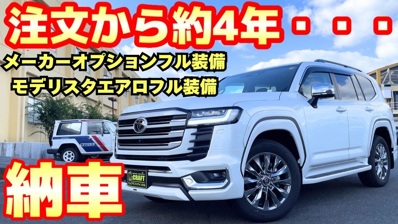 【新車納車】受注停止中のランクル300やっと納車！！内外装の装備を丸裸にして徹底解説！！