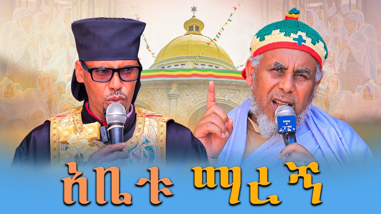 ከቀርሳ ፈለገ ብርሃን ቅ/ልደታ ለማርያምና አቡነ ገ/መንፈስ ቅዱስ ቤተ/ክ