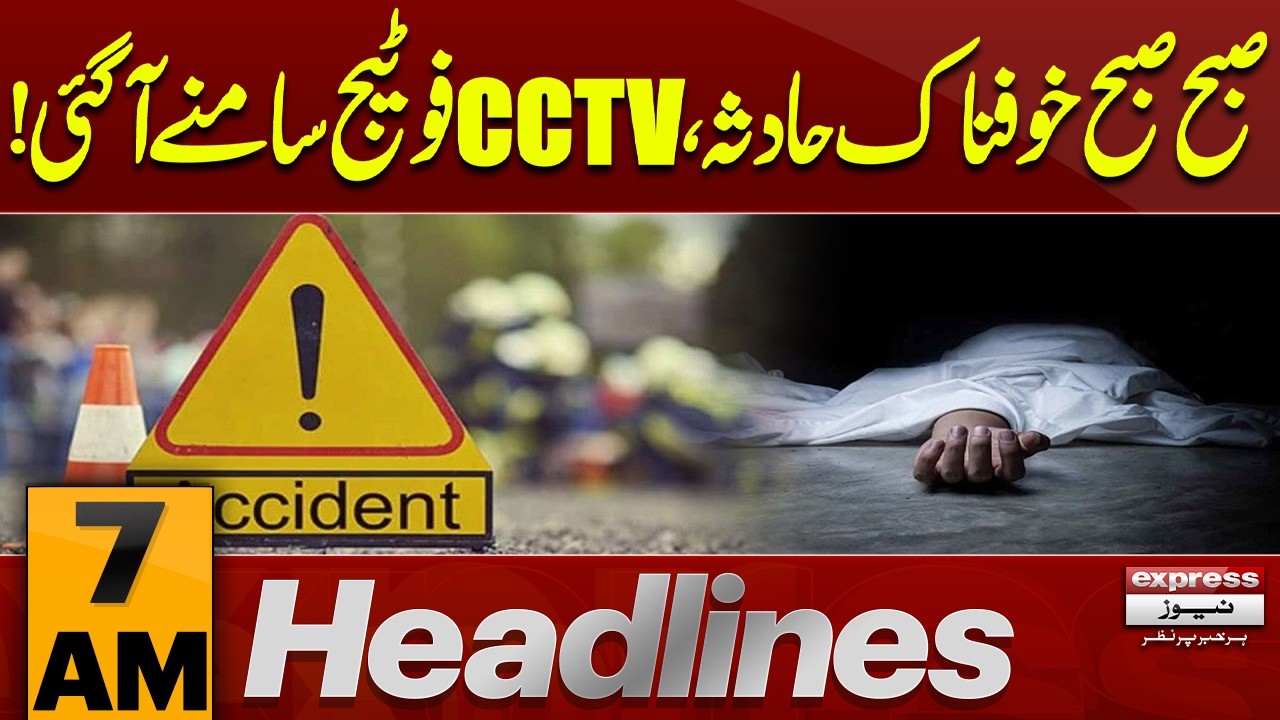 Early Morning Horrific Accident – CCTV Footage Surfaces! | 7 AM News Headlines | Pakistan News