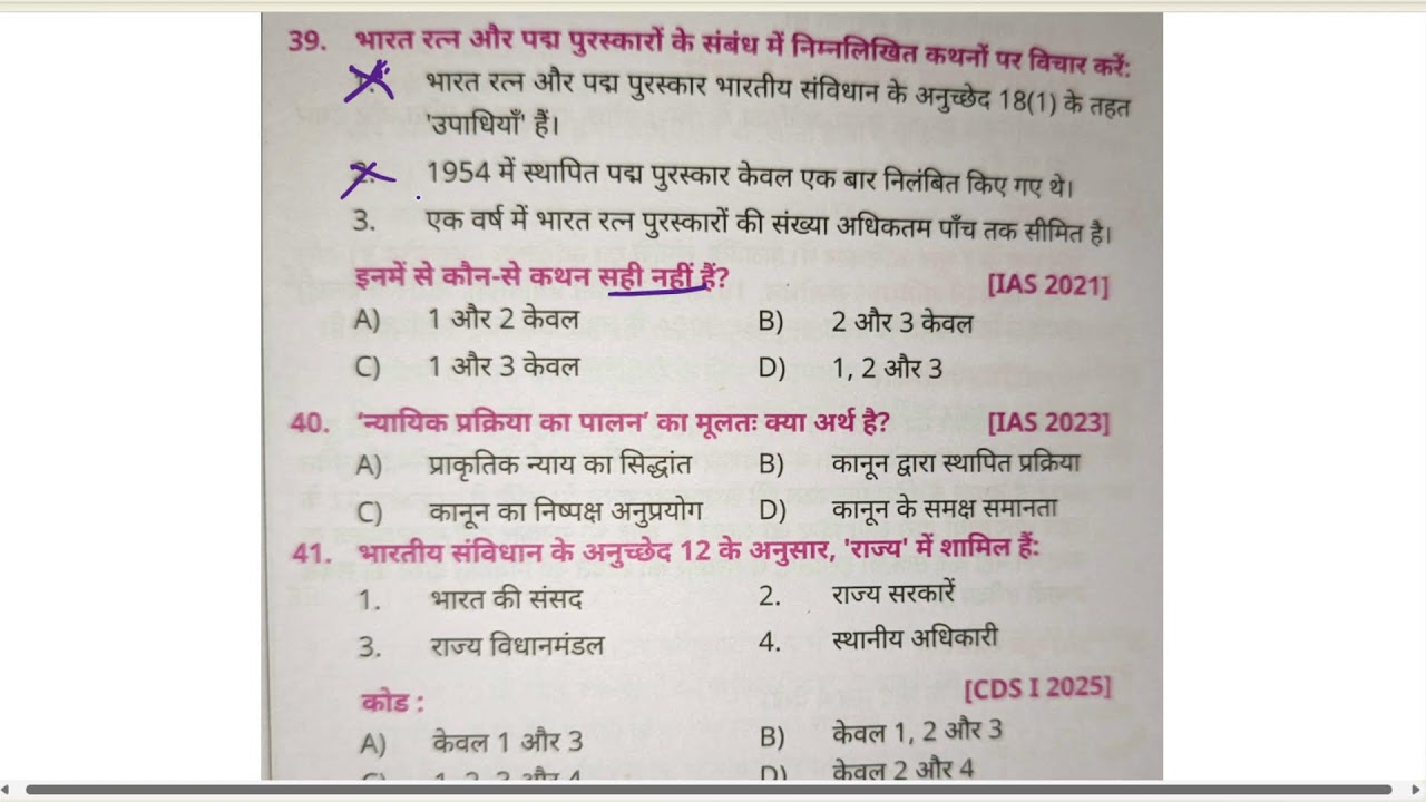POLITY (FUNDAMENTAL RIGHT) // UPPSC // SSC // LEKHPAL // UP POLICE & Other Exams